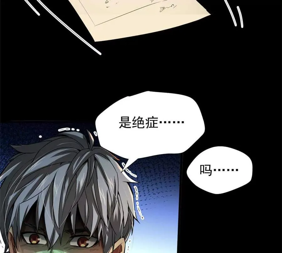 01 百分百真实的游戏39