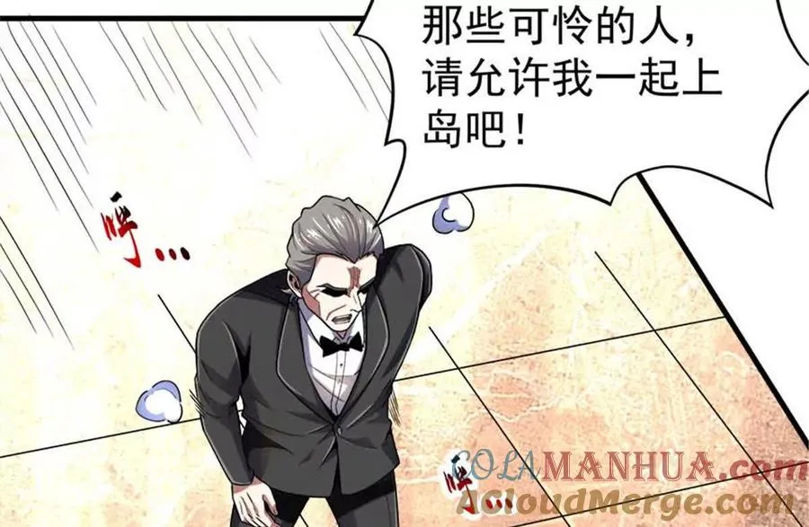 34 重登阿尔特塔岛56