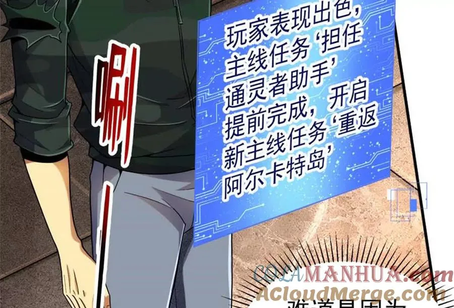 34 重登阿尔特塔岛80