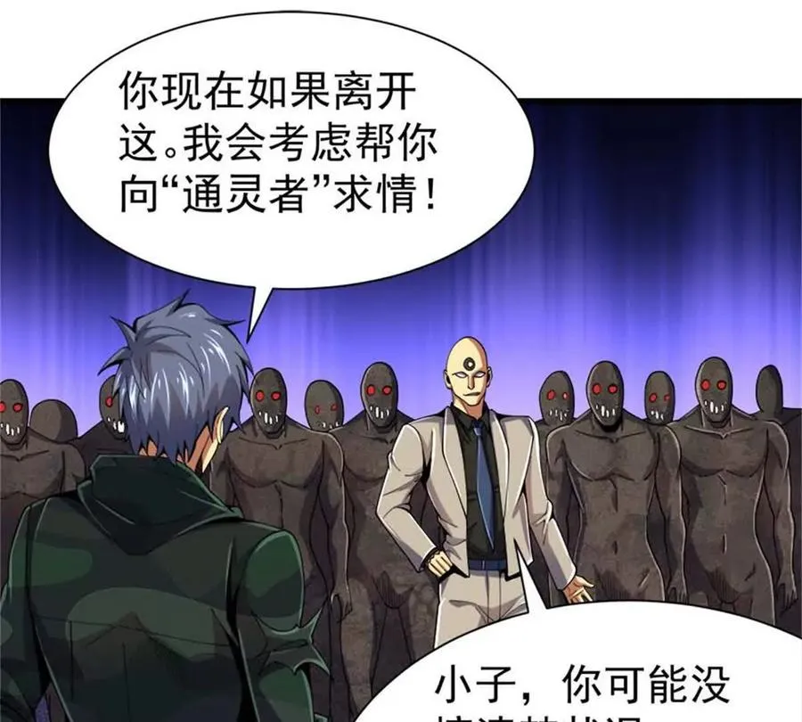 32 流浪者的袭击106