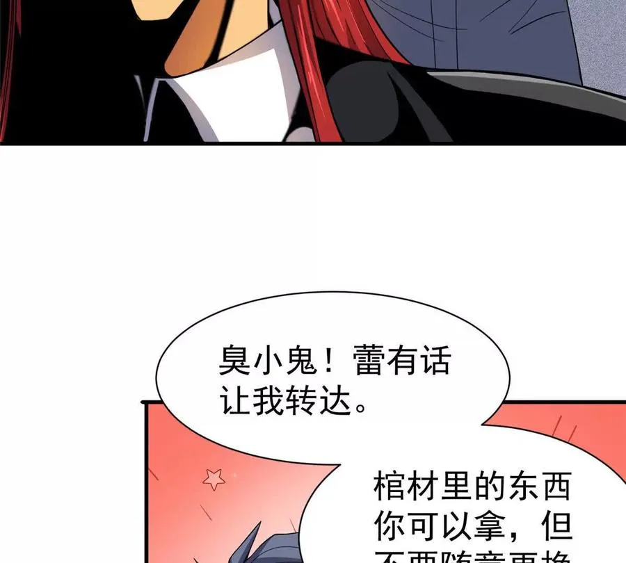 35 巨棺中的秘密107