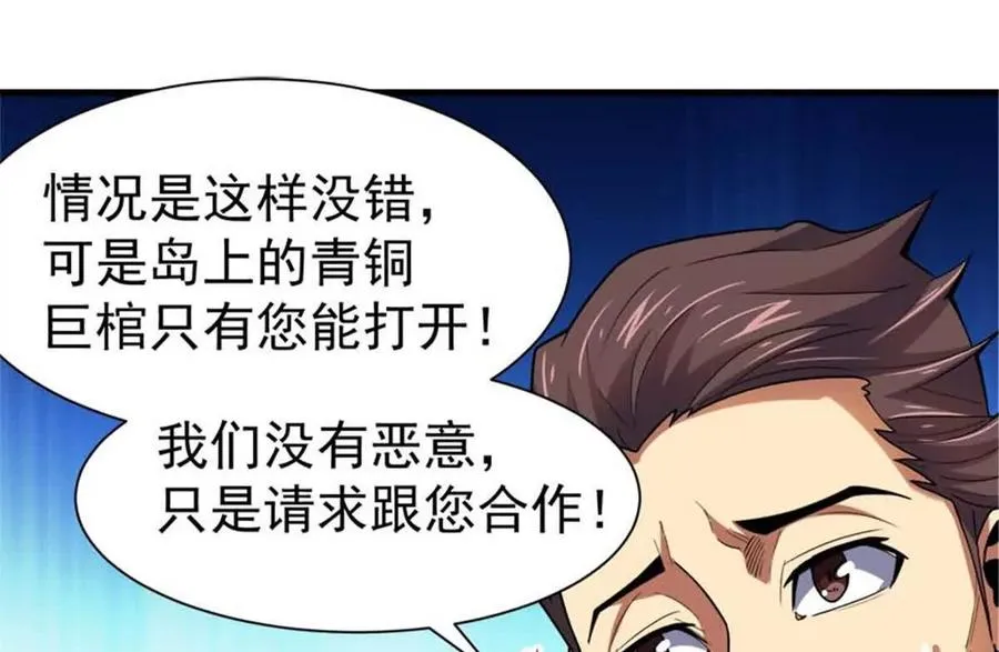 34 重登阿尔特塔岛54