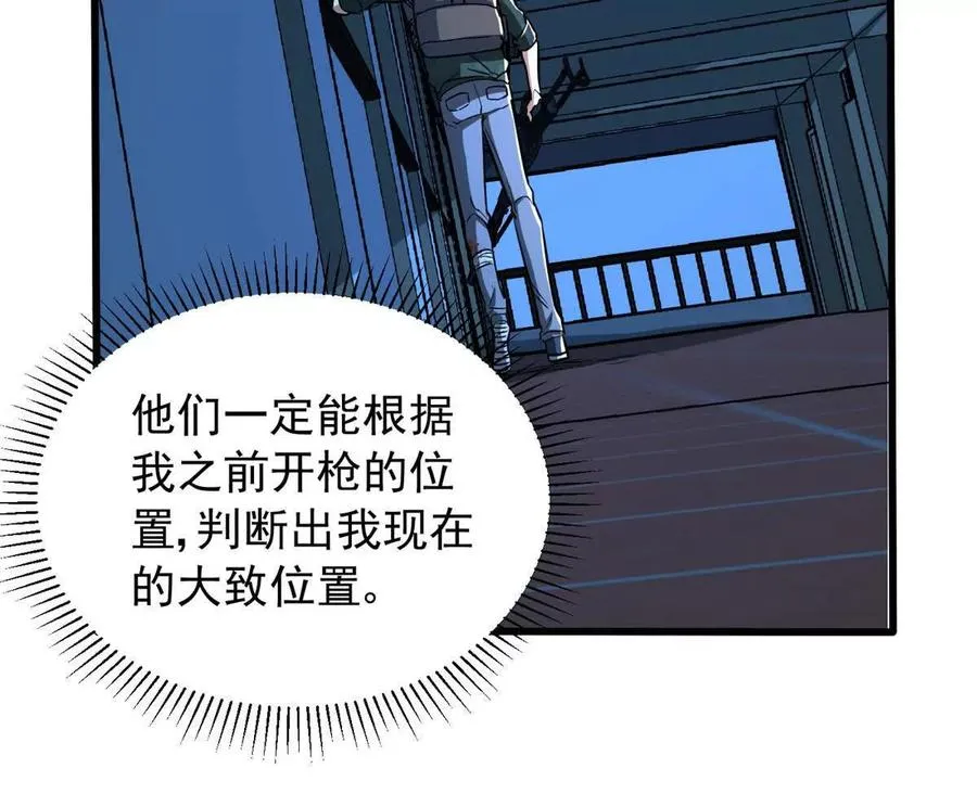 09 狙击点82