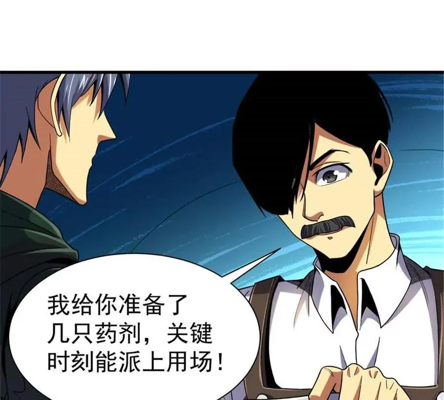 34 重登阿尔特塔岛95