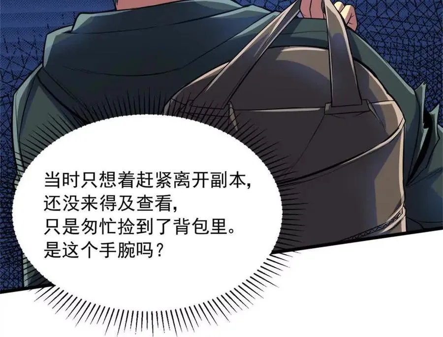 14 目标：30次副本33