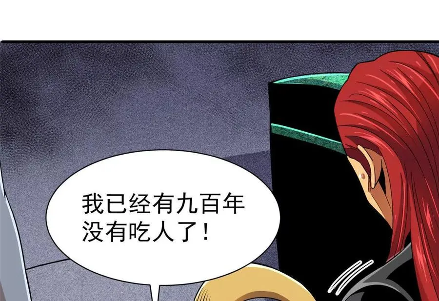 35 巨棺中的秘密102