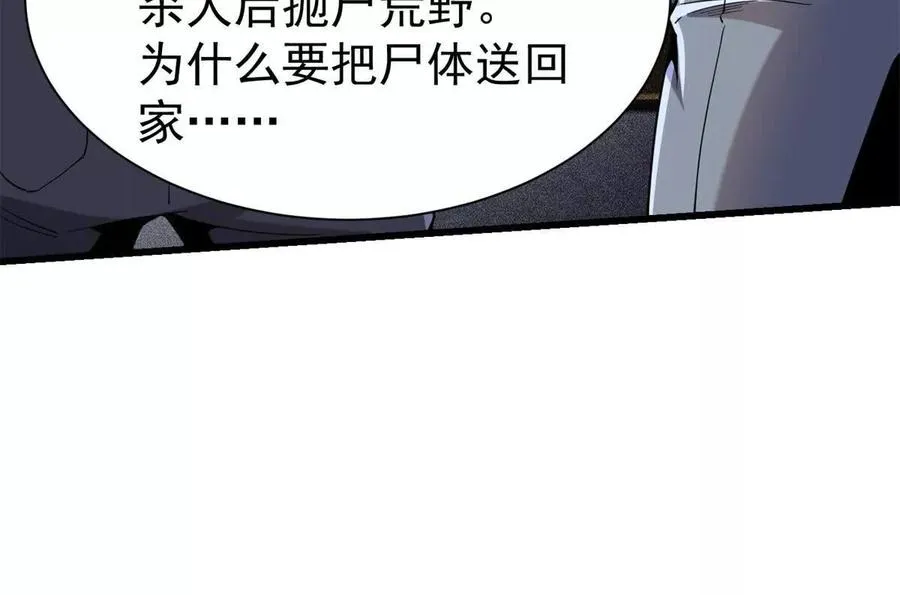 31 两宗杀人案117