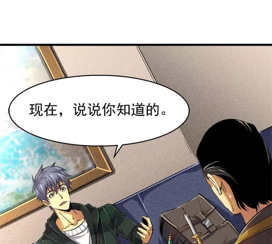 26 阴影之刺59