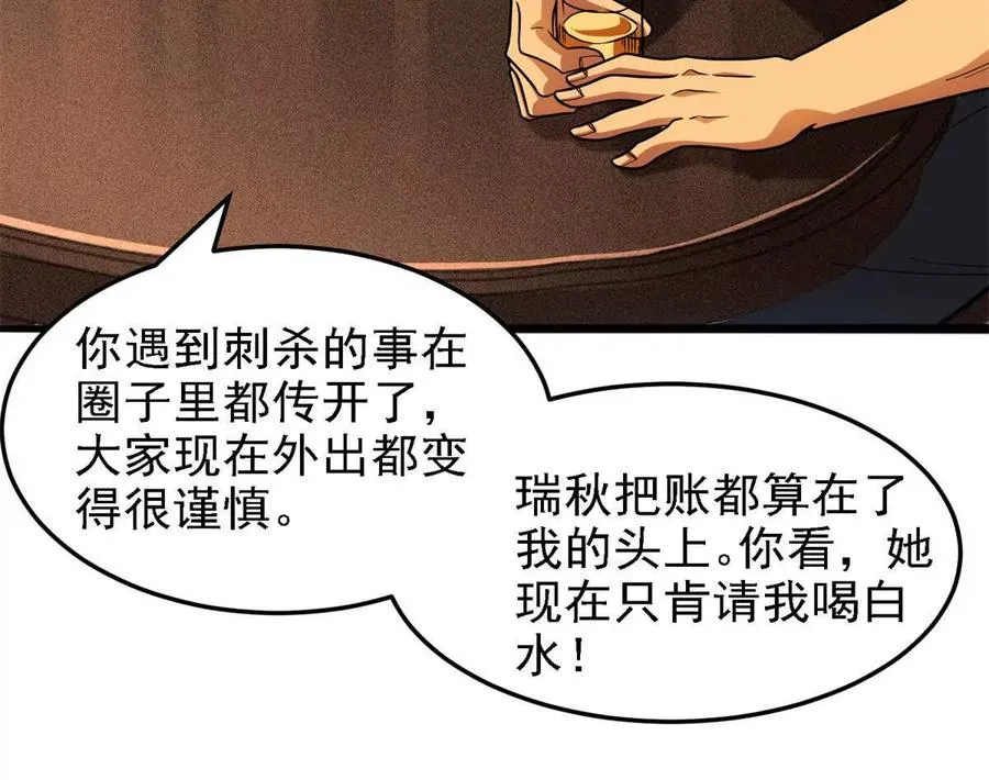 36 汉斯的委托34