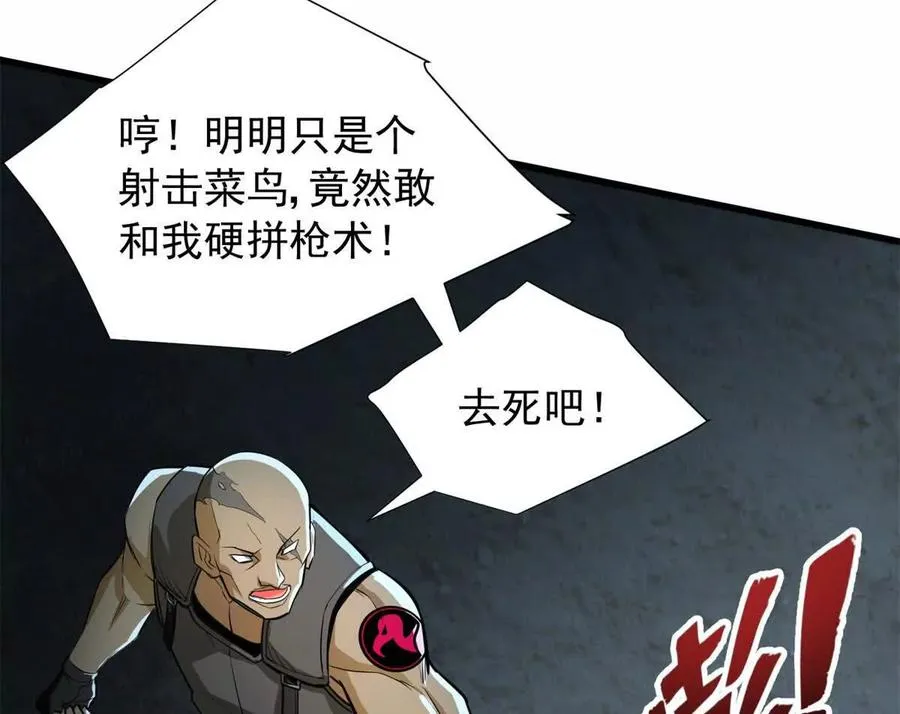 05 打扫战场73