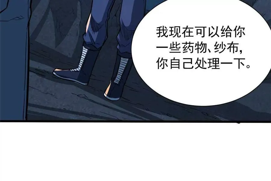 11 主动技能 追踪54