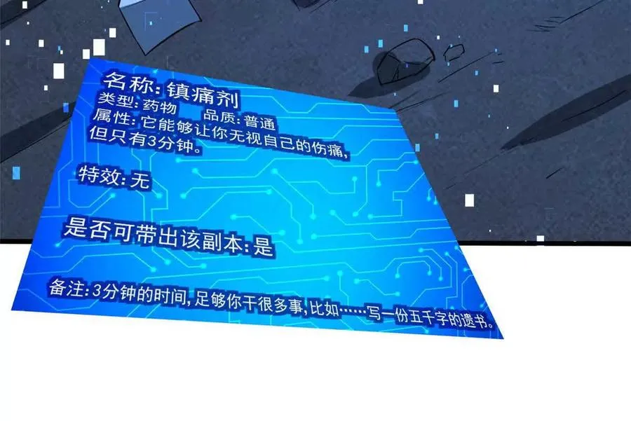11 主动技能 追踪58