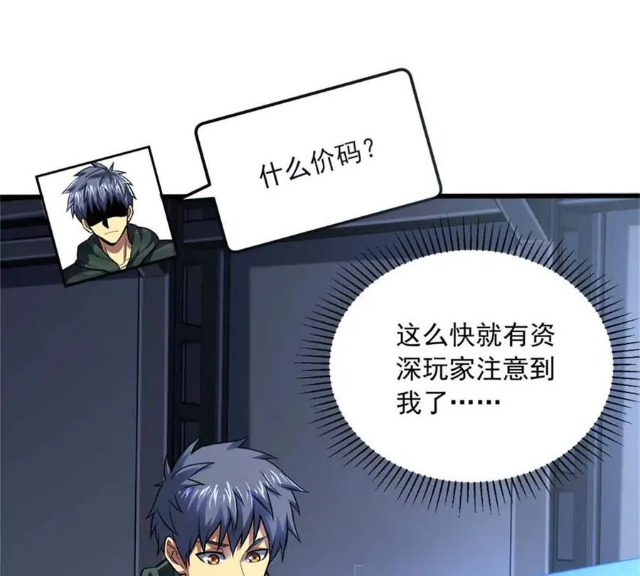 14 目标：30次副本78