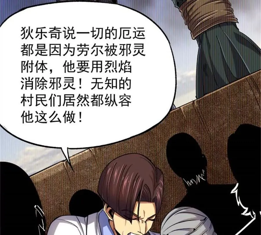 30 通灵者妮凯蕾69