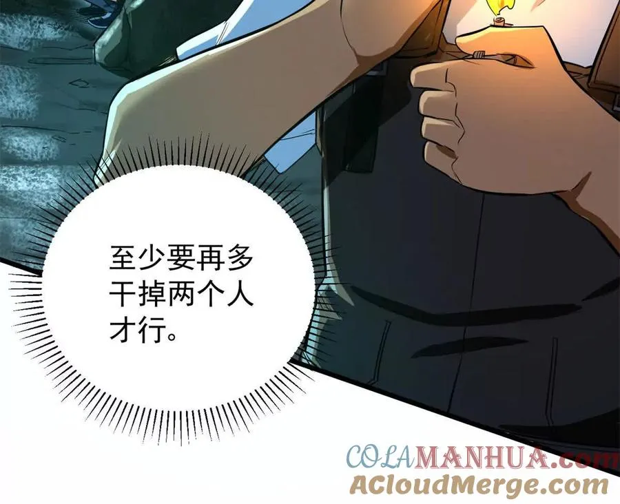 04 黑夜中的刺客104