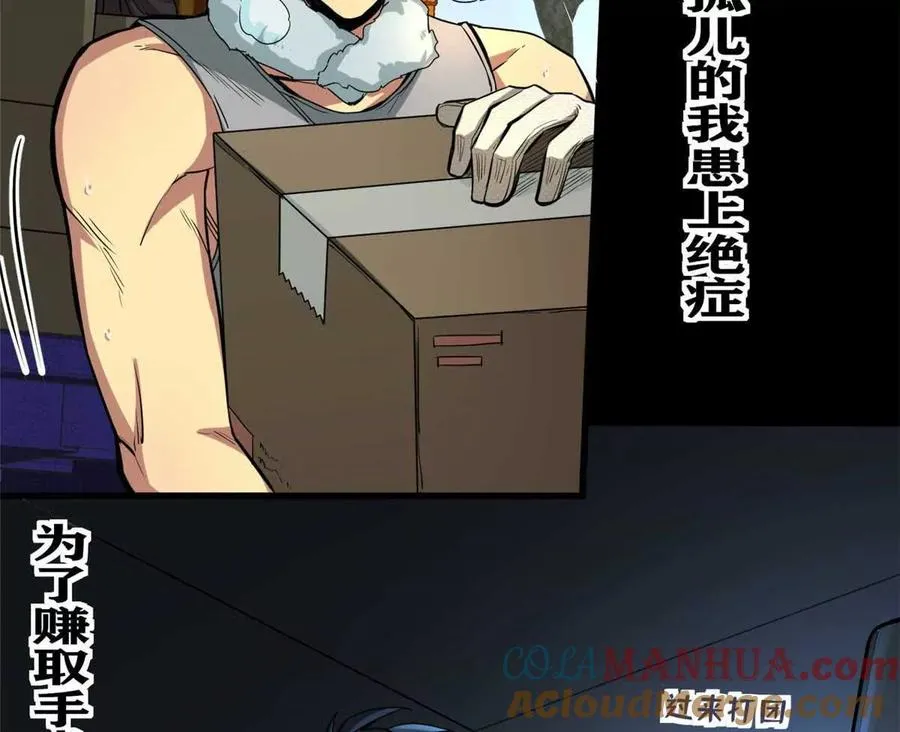 01 百分百真实的游戏56