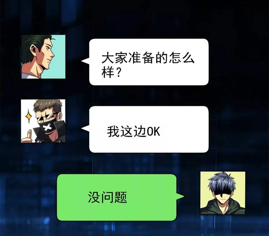 37 “地狱火”的袭击113