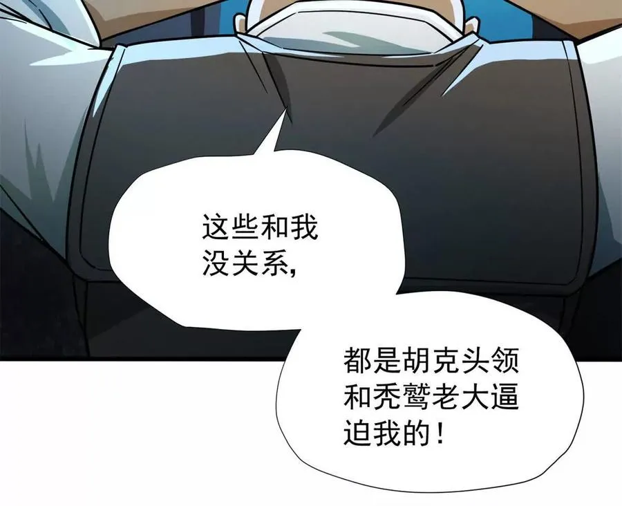 05 打扫战场95