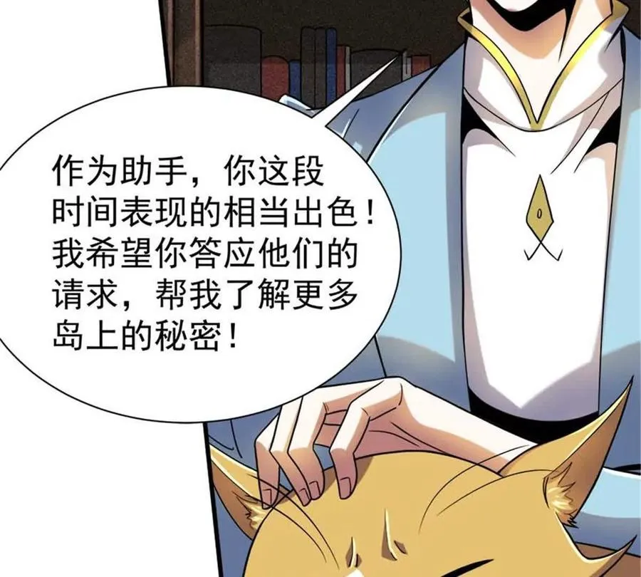 34 重登阿尔特塔岛77