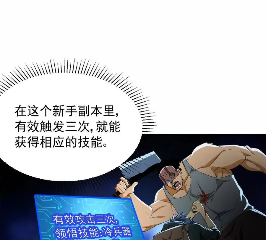 05 打扫战场58