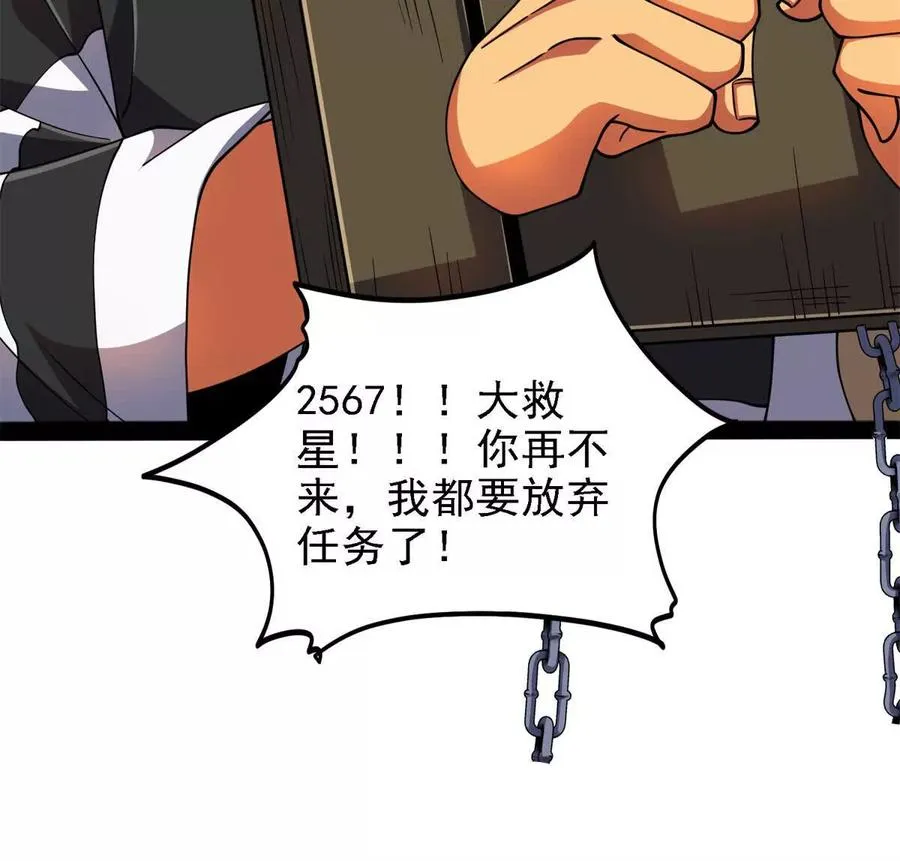 38 阶下囚66