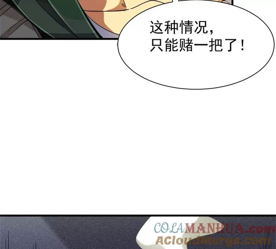 33 赌命116