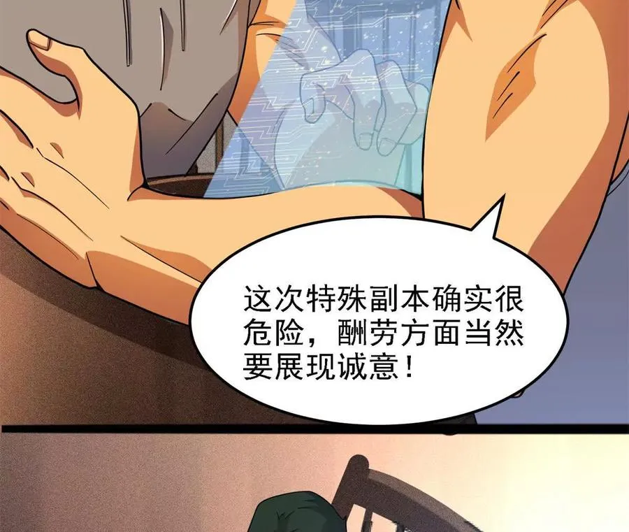 36 汉斯的委托50