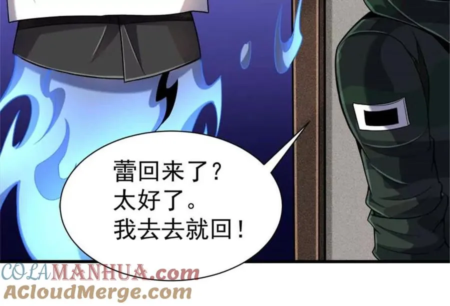 34 重登阿尔特塔岛72