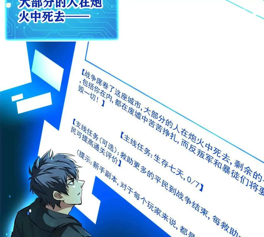 01 百分百真实的游戏107