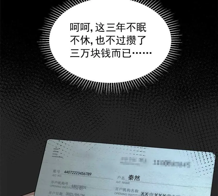 01 百分百真实的游戏59