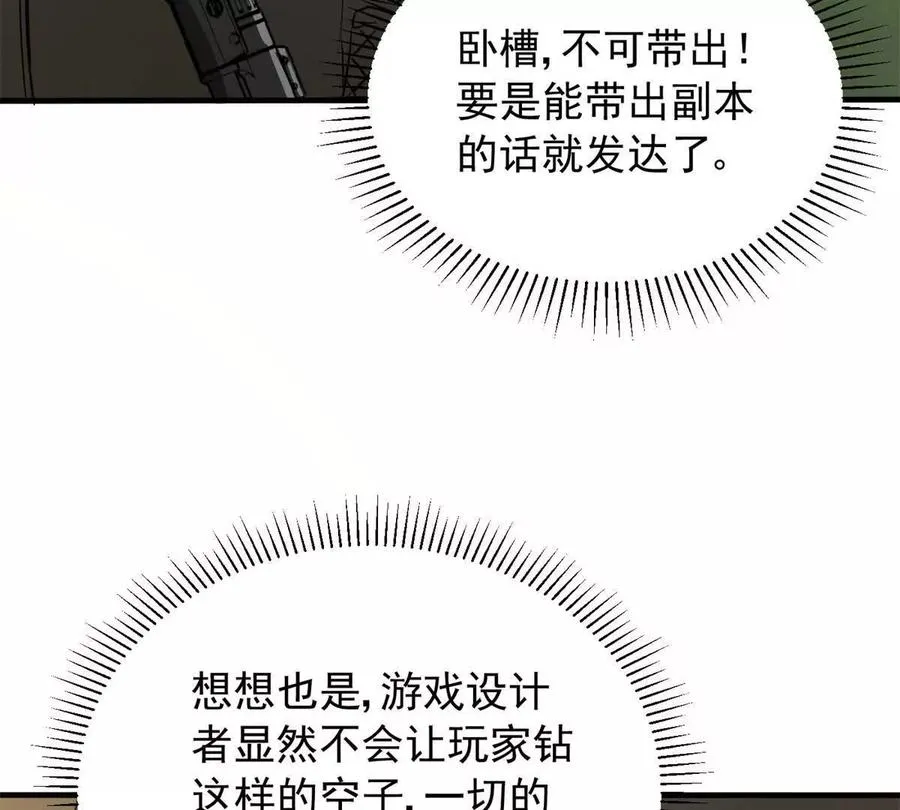 07 武器库？113