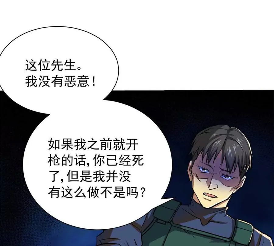 11 主动技能 追踪23