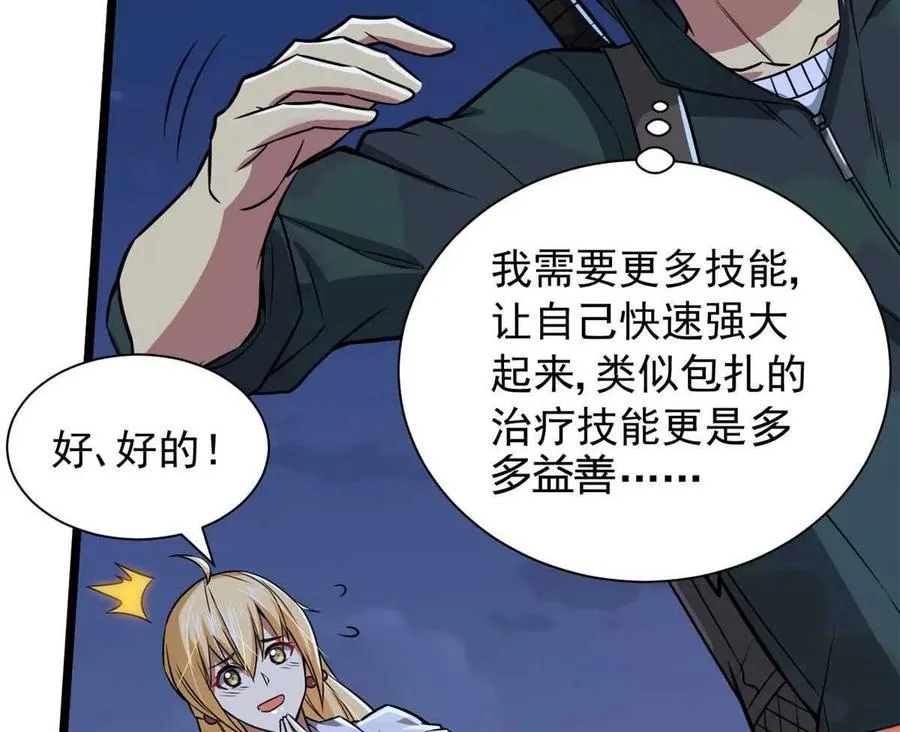 08 我在老巢等你50