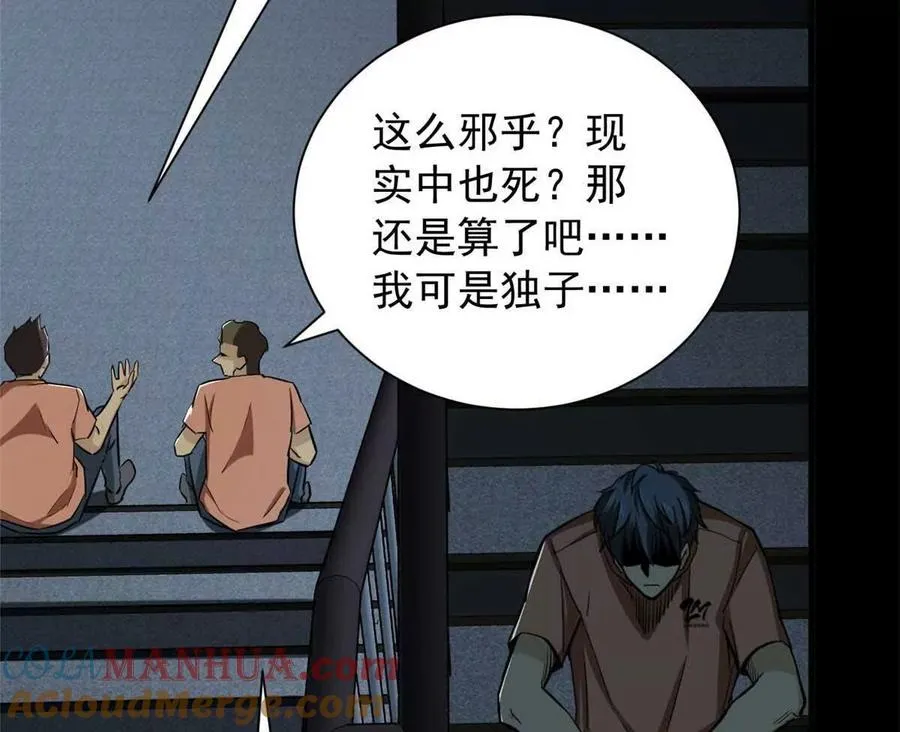 01 百分百真实的游戏76