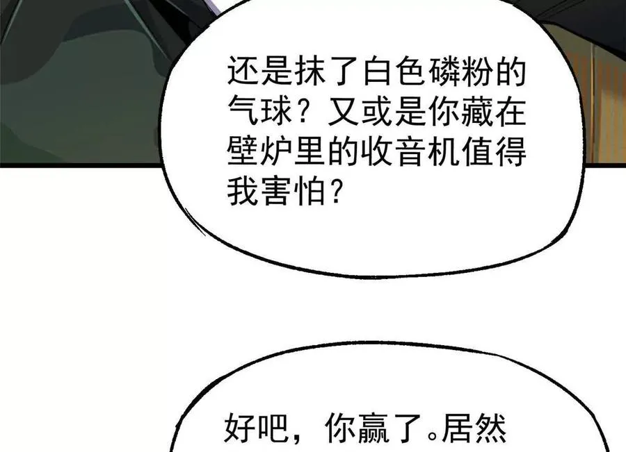 29 恶灵杀人86