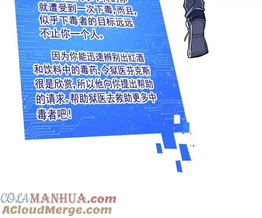 16 意料之外的凶手20