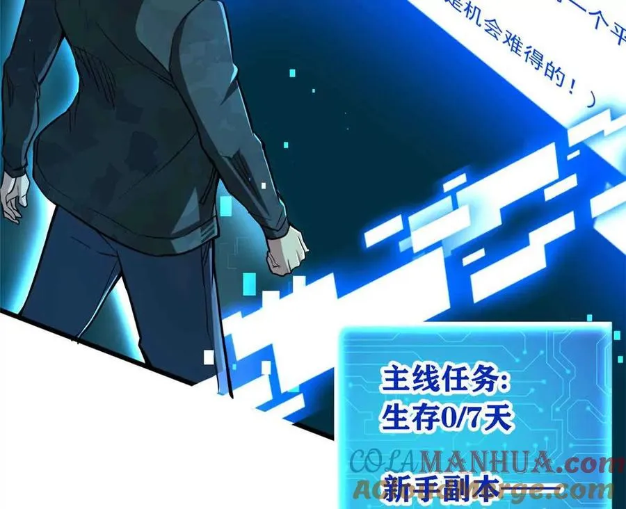 01 百分百真实的游戏108