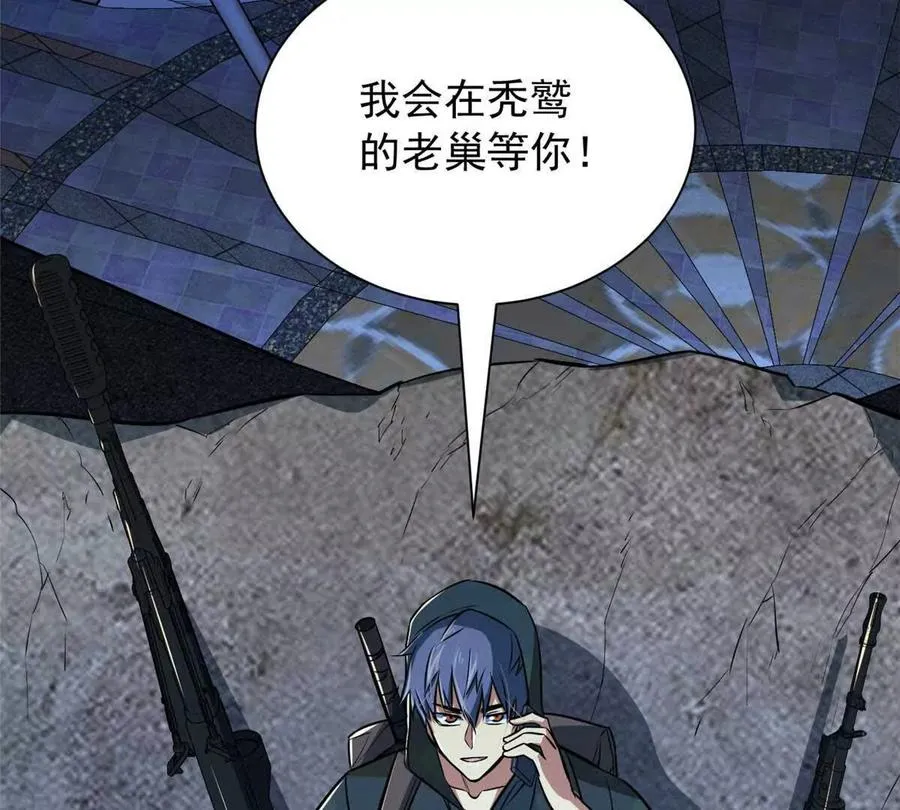 08 我在老巢等你117