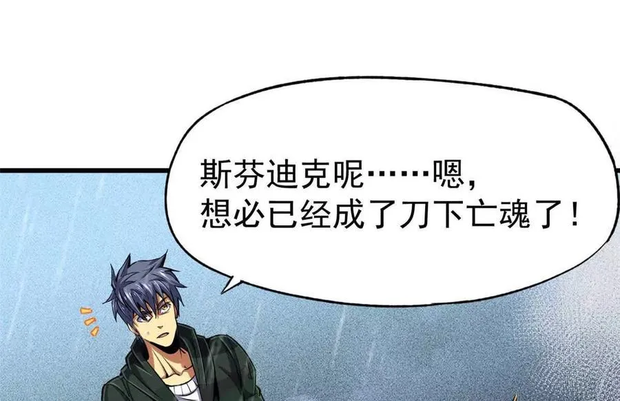 27 击杀保罗70