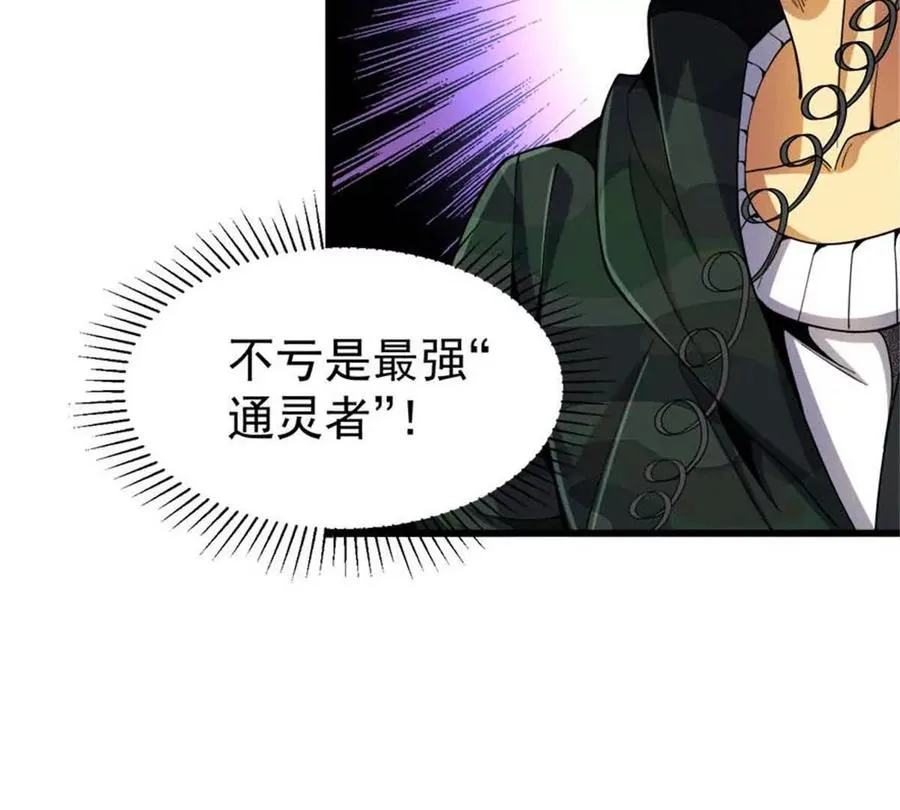 32 流浪者的袭击90