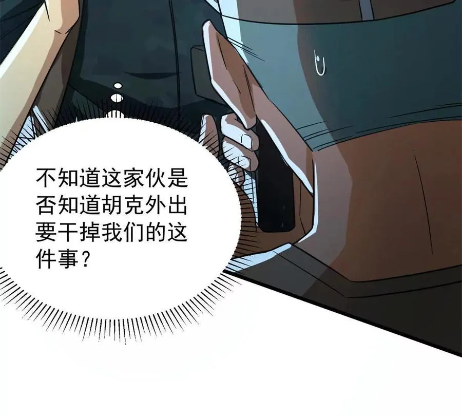 06 速战速决！113