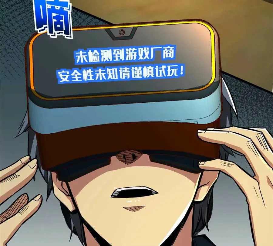 01 百分百真实的游戏93