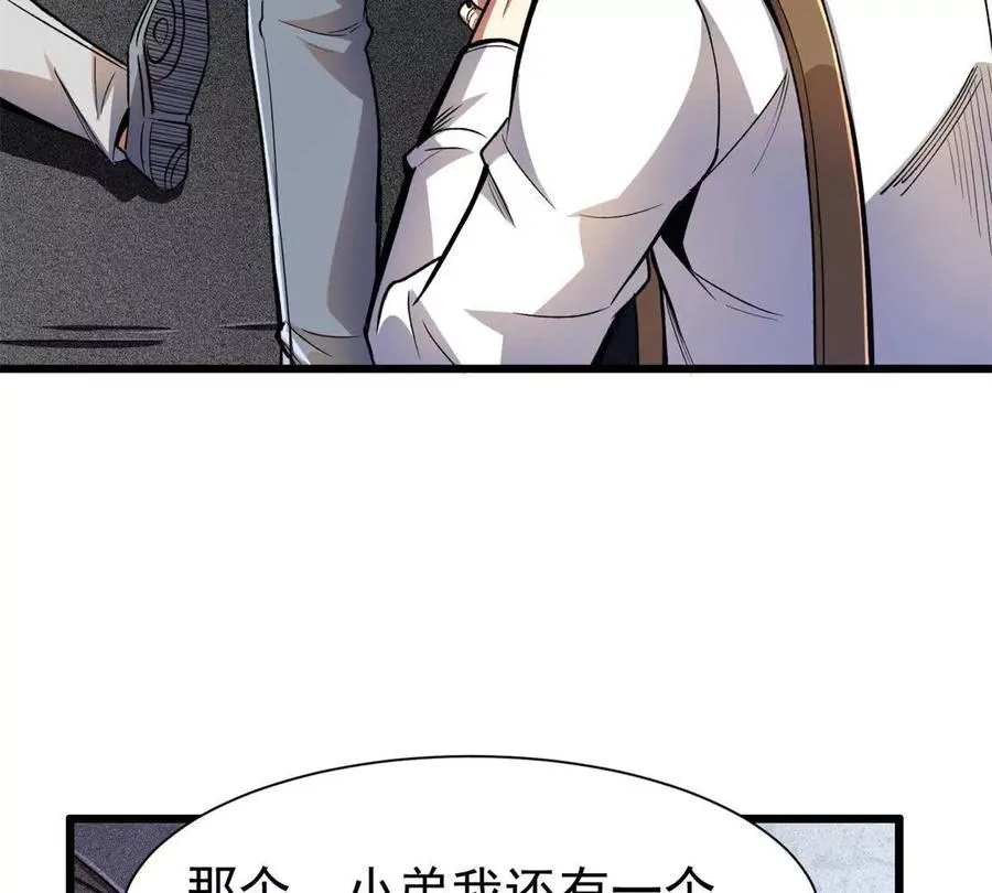 23 消息贩子29