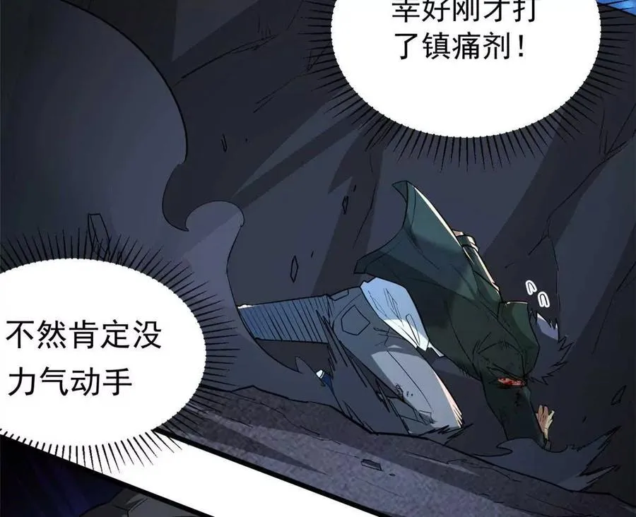 11 主动技能 追踪78