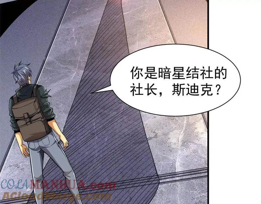 35 巨棺中的秘密84