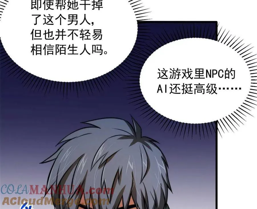 02 首次击杀128