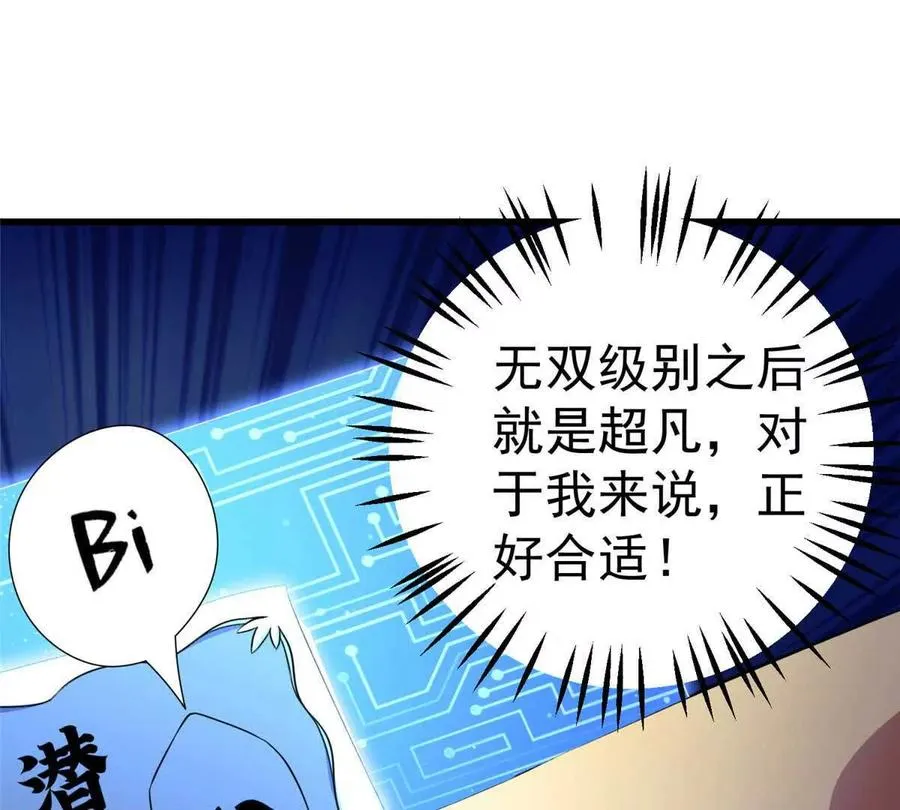 45 超凡17