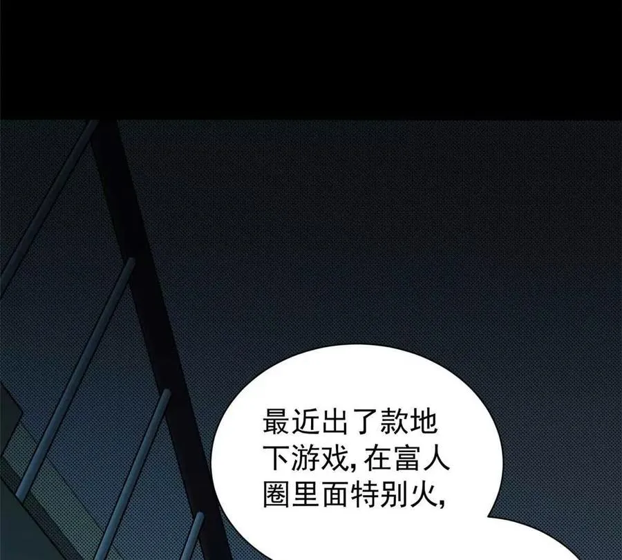 01 百分百真实的游戏67