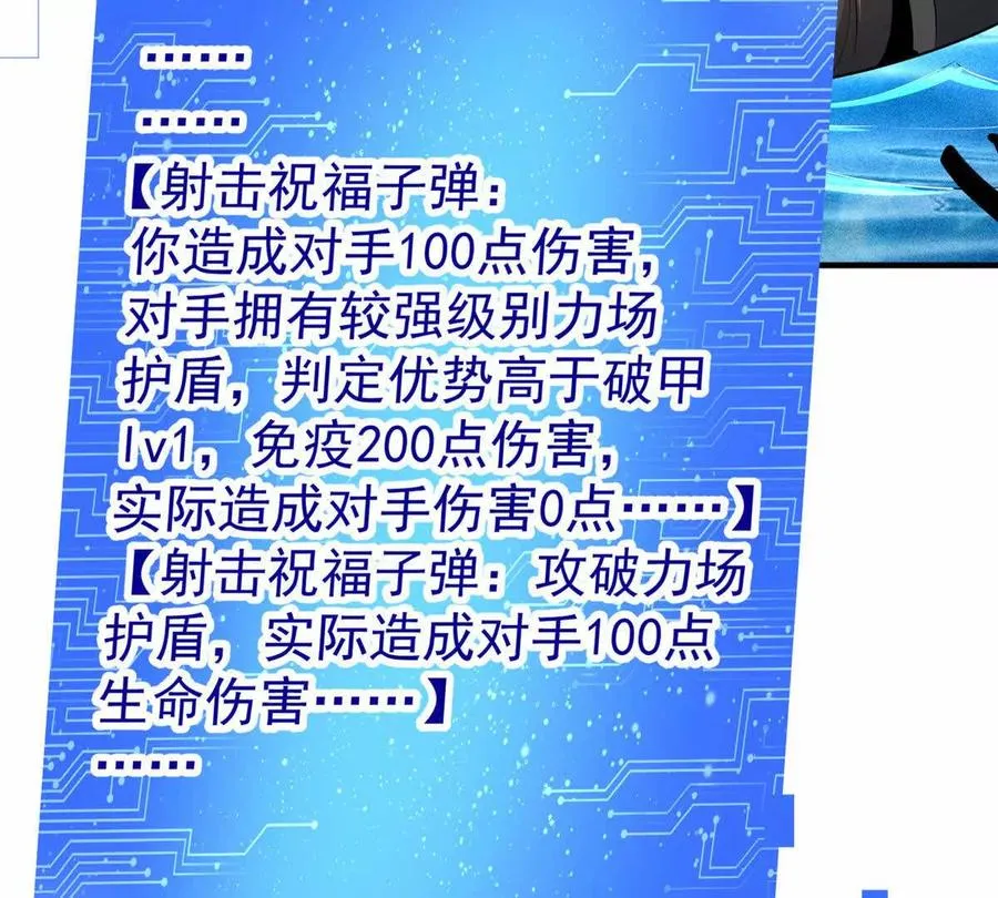 35 巨棺中的秘密45