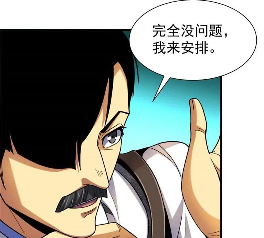 34 重登阿尔特塔岛21